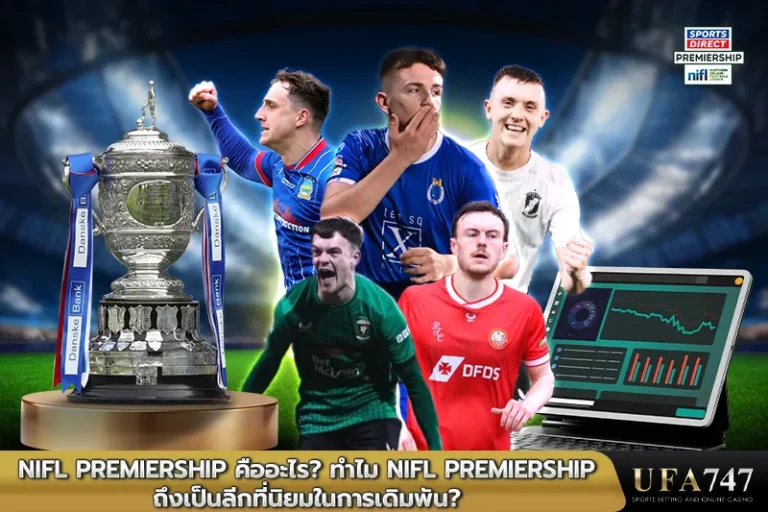 NIFL Premiership คืออะไร