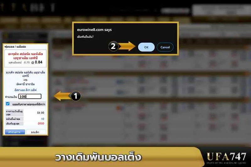วางเดิมพันบอลเต็ง-UFA747