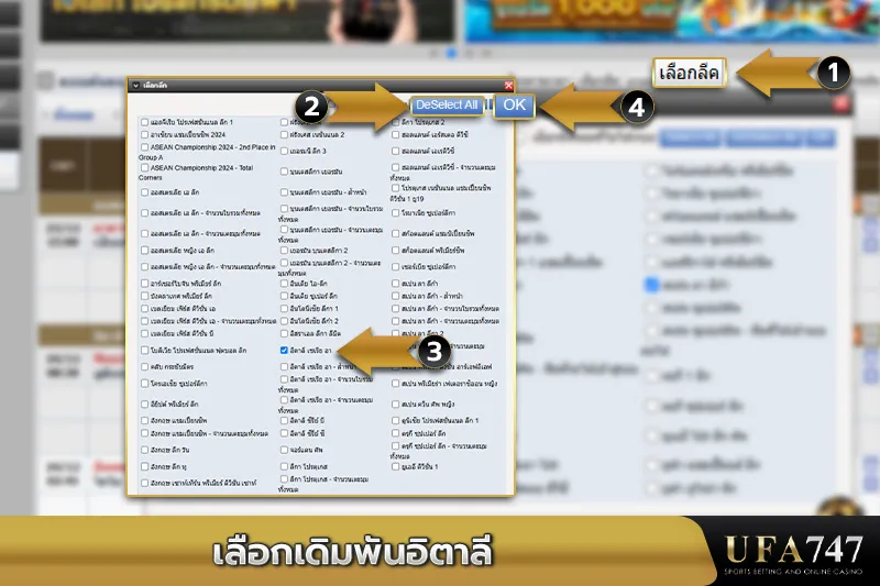 เลือกเดิมพันเซเรียอา-อิตาลี