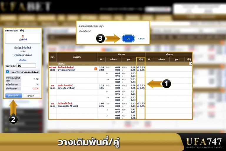 วางเดิมพันคี่-คู่