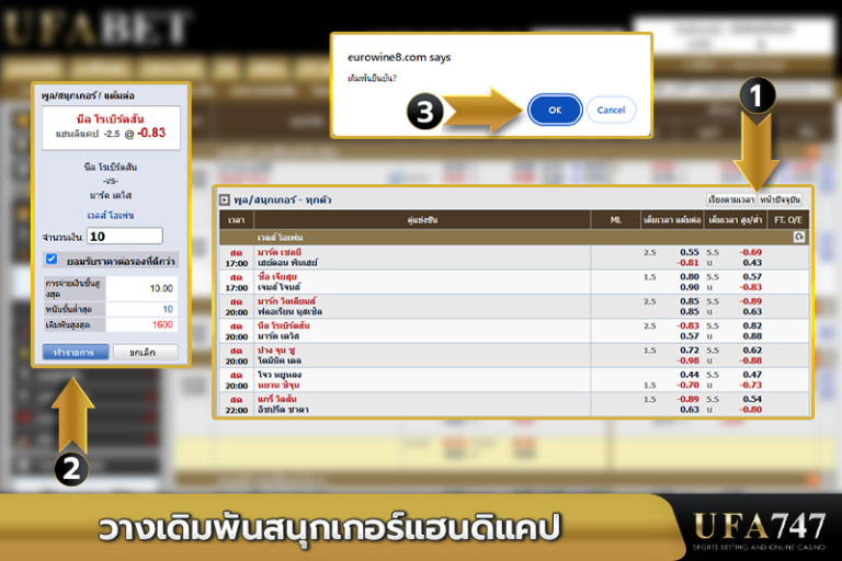 วางเดิมพันสนุกเกอร์แฮนดิแคป